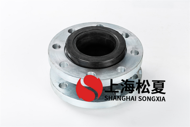 單球型柔性橡膠軟接頭特別適用于大振動(dòng)、冷熱交替頻繁轉(zhuǎn)換的管道